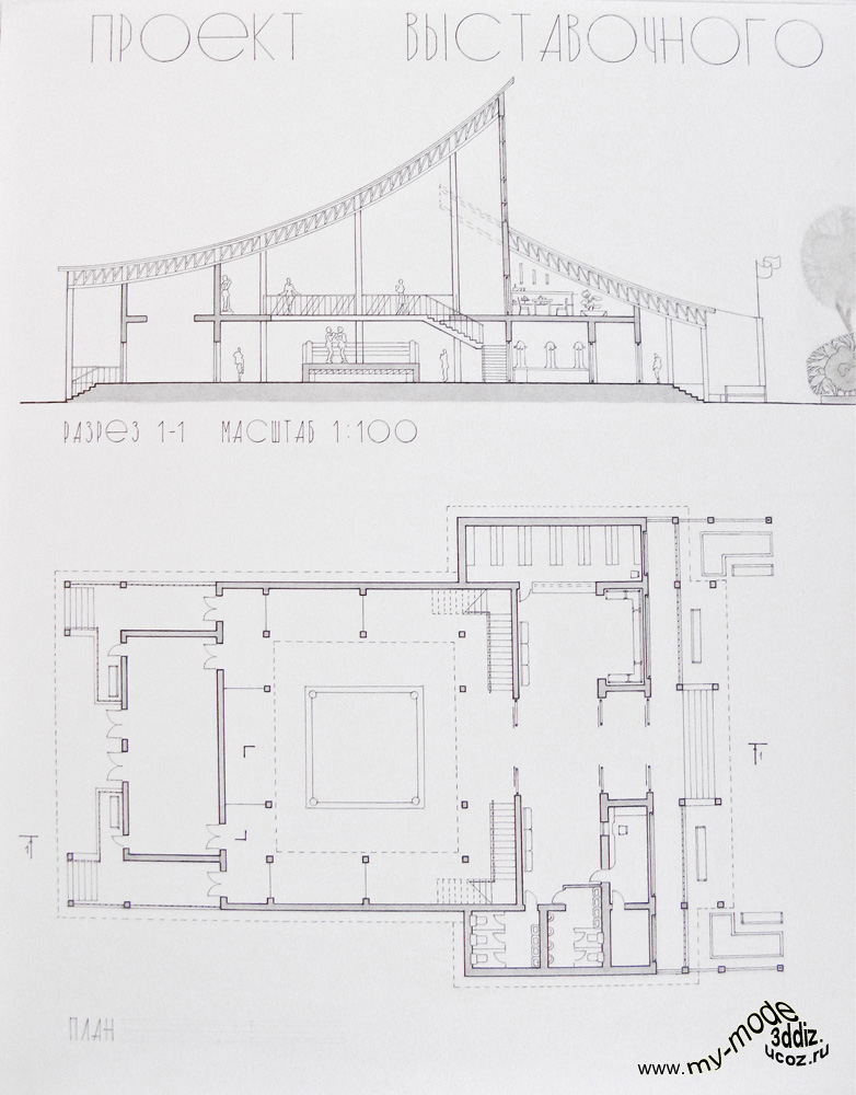 Проект выставочного павильона чертежи
